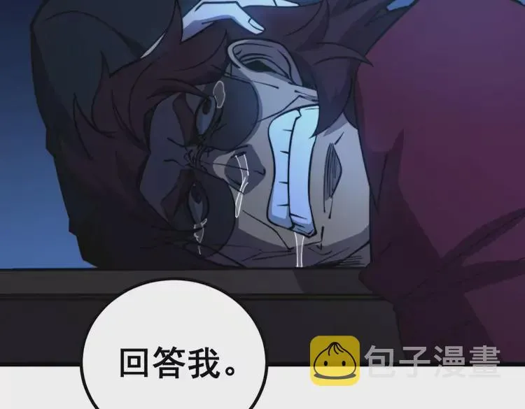 第256话 坦白从宽 第122页