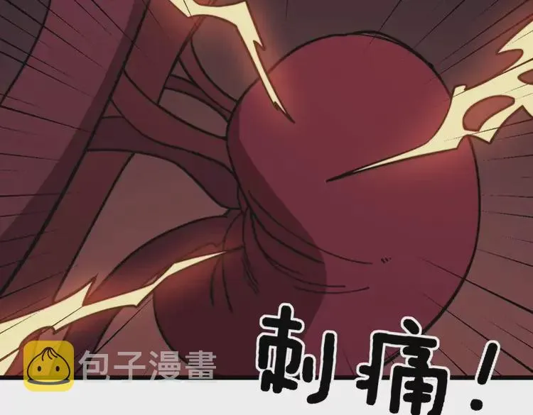 第256话 坦白从宽 第126页