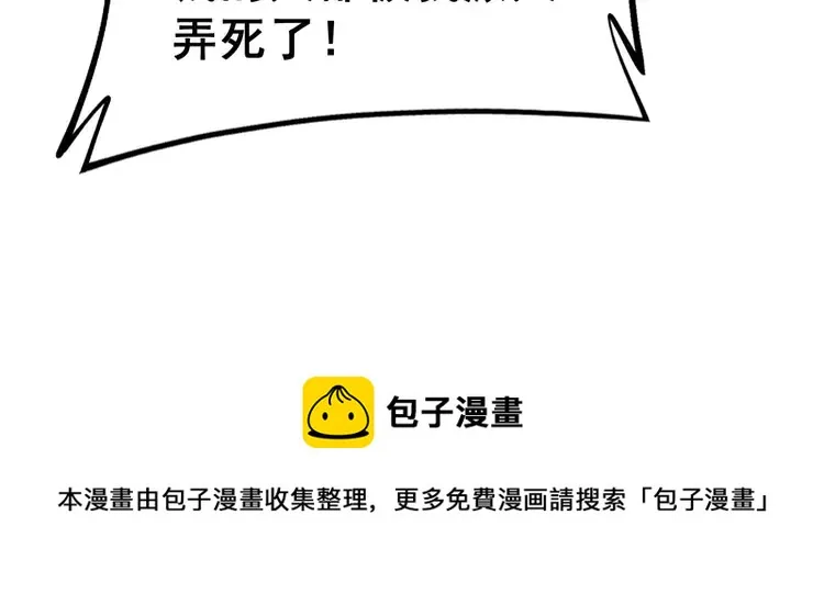 第256话 坦白从宽 第130页