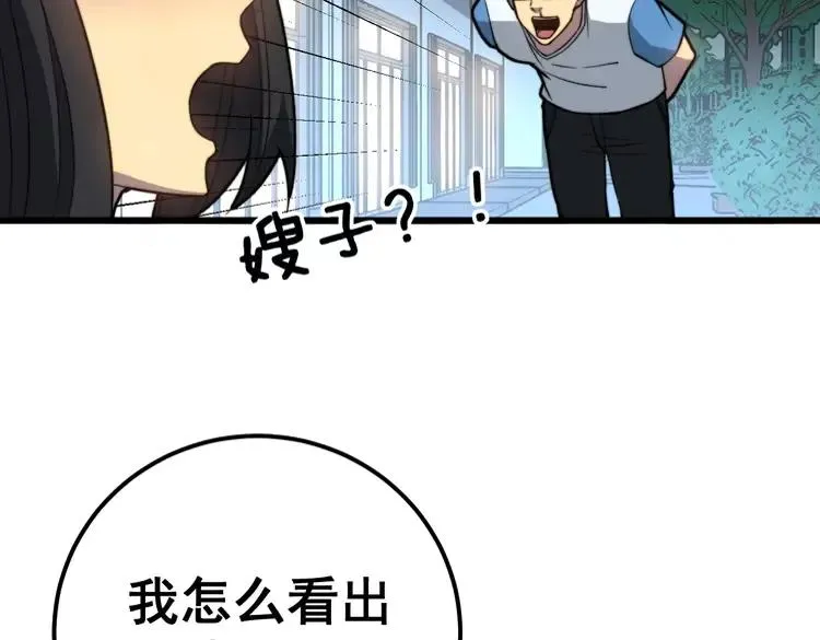 第255话 夜总会 第7页