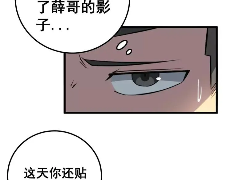 第255话 夜总会 第8页