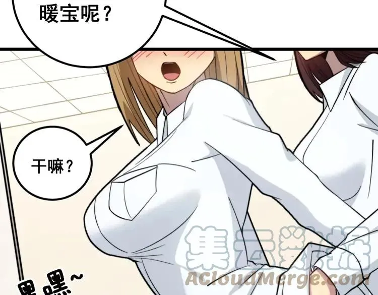 第255话 夜总会 第9页