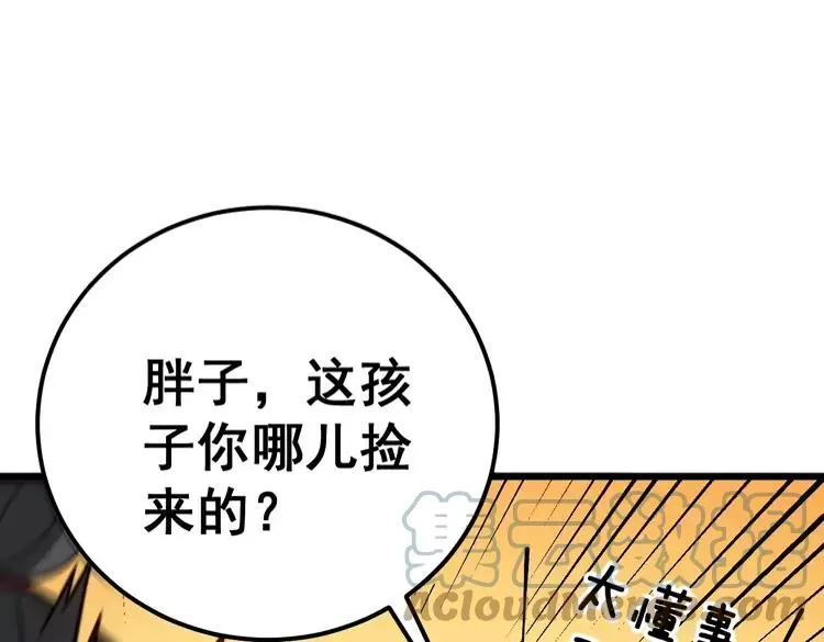 第255话 夜总会 第13页