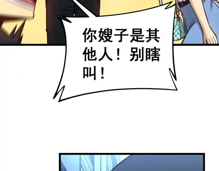 第255话 夜总会 第15页