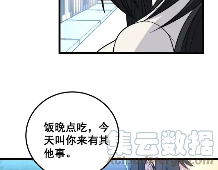 第255话 夜总会 第17页
