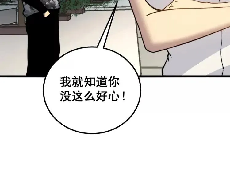 第255话 夜总会 第19页