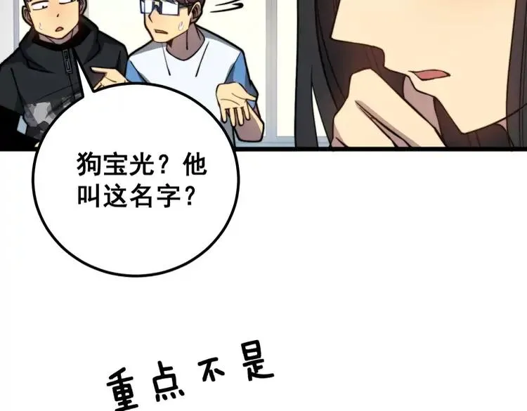 第255话 夜总会 第24页