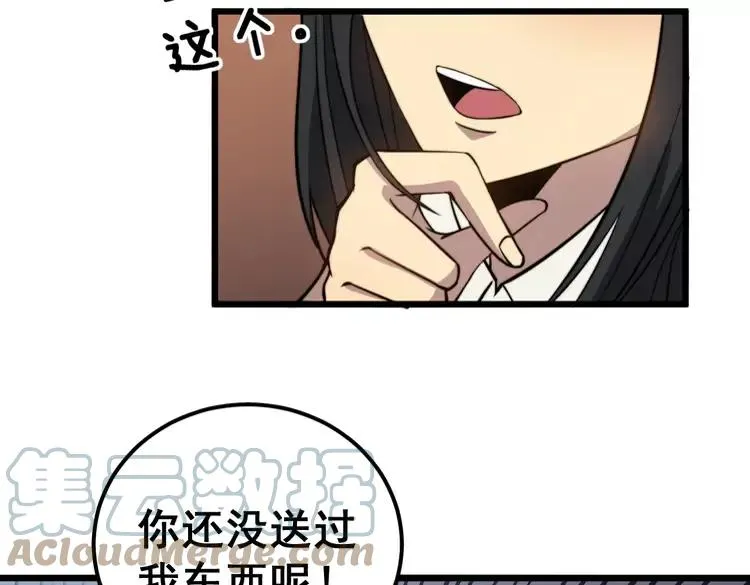 第255话 夜总会 第25页