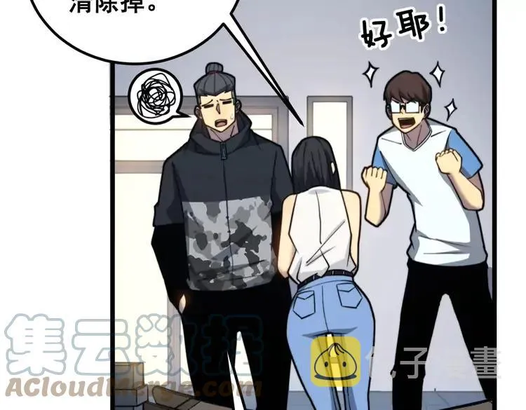 第255话 夜总会 第29页
