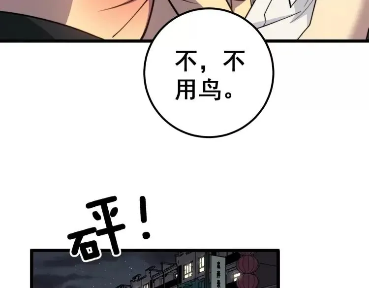 第255话 夜总会 第32页