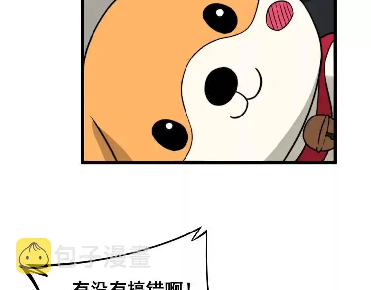 第255话 夜总会 第35页