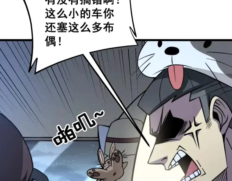 第255话 夜总会 第36页