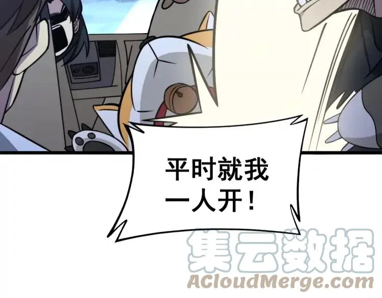 第255话 夜总会 第37页