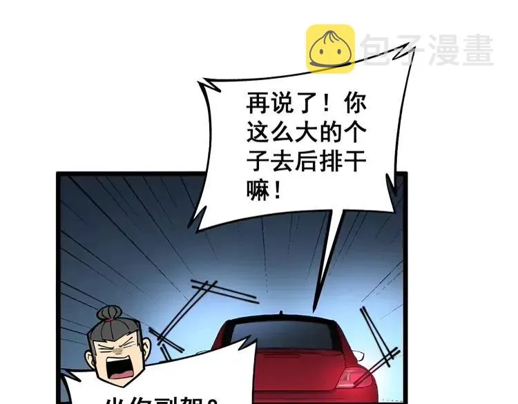 第255话 夜总会 第38页