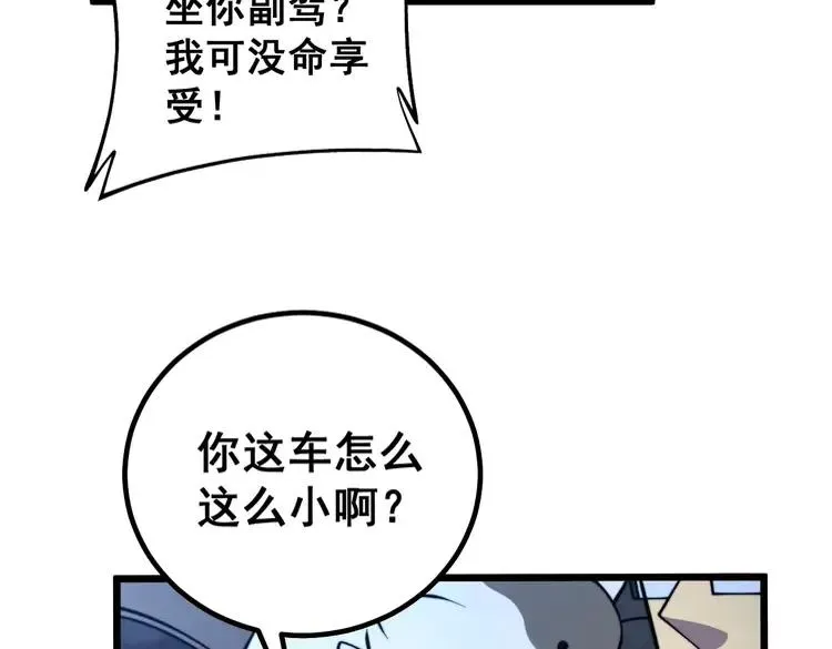第255话 夜总会 第39页