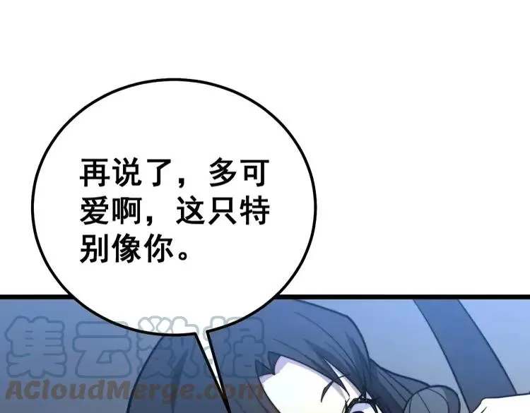 第255话 夜总会 第41页