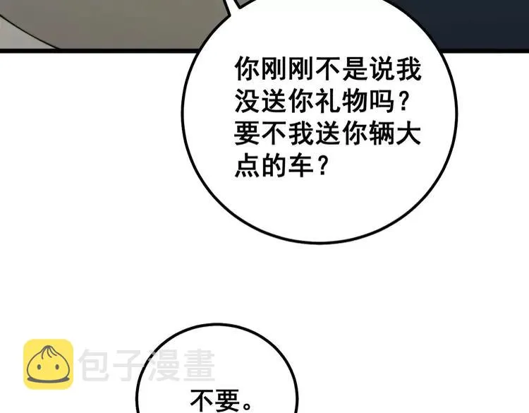 第255话 夜总会 第44页