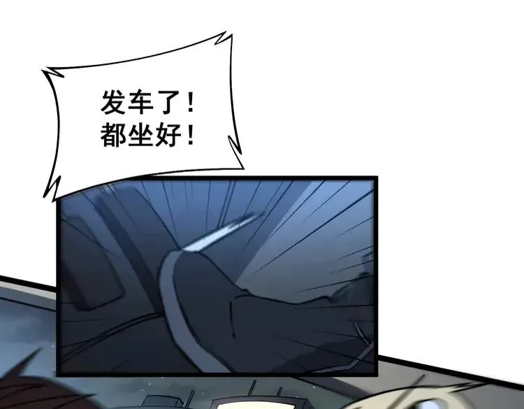 第255话 夜总会 第46页