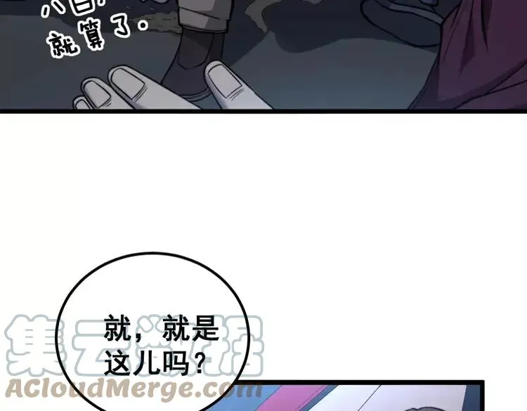 第255话 夜总会 第57页