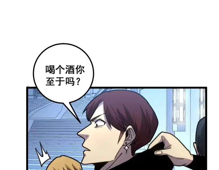第255话 夜总会 第62页