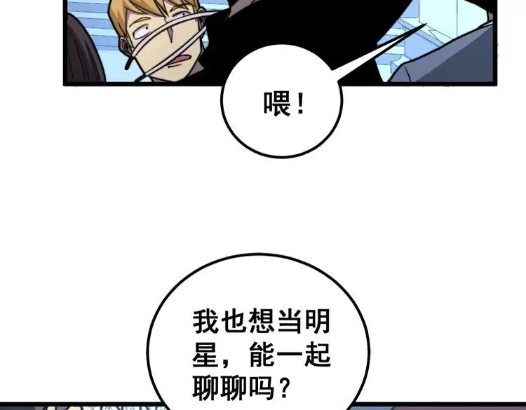 第255话 夜总会 第63页