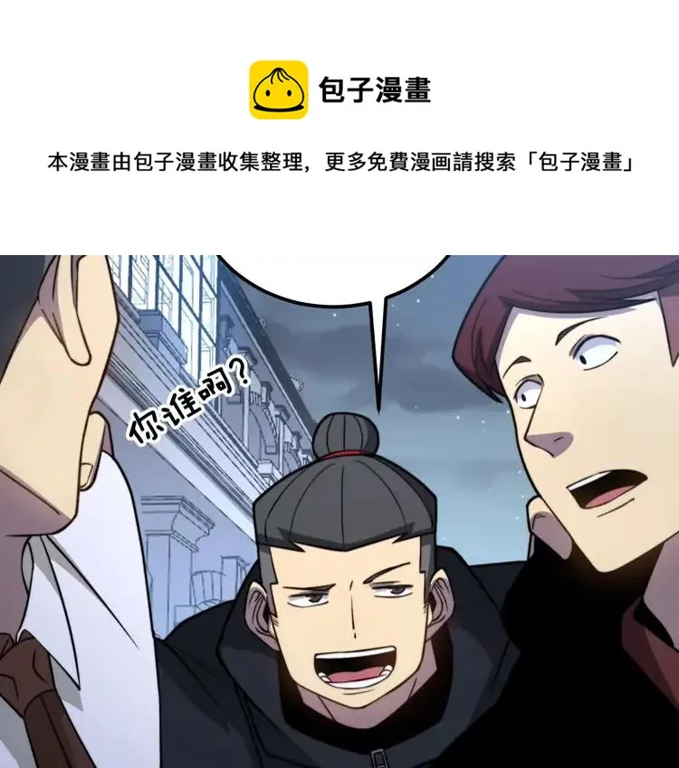 第255话 夜总会 第64页