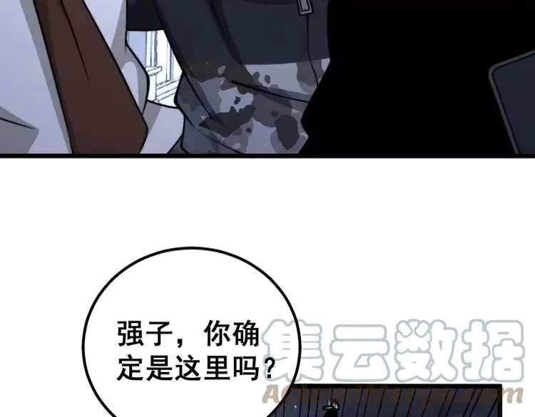 第255话 夜总会 第65页