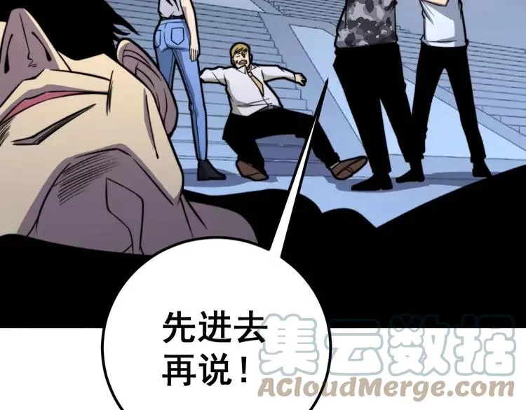 第255话 夜总会 第69页