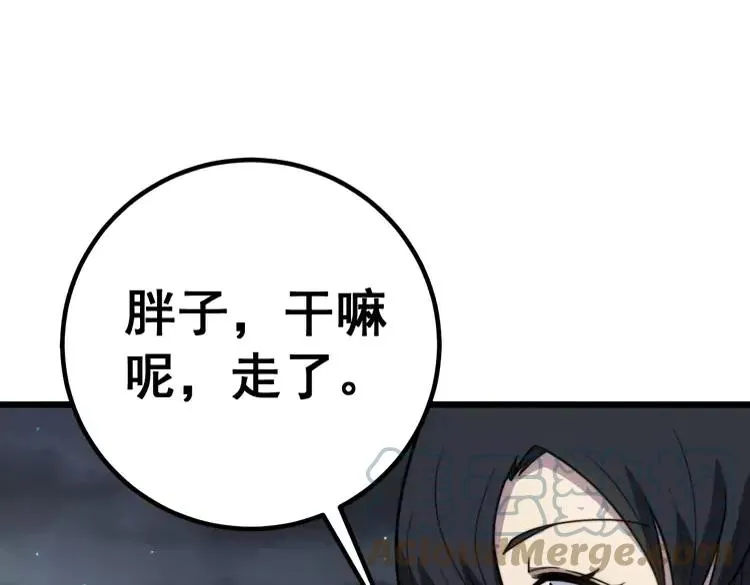 第255话 夜总会 第73页