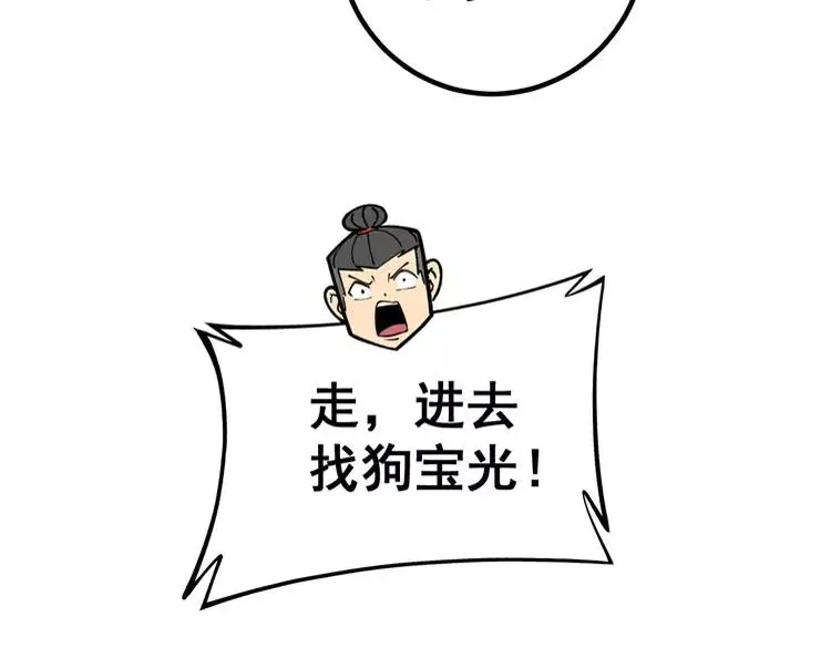 第255话 夜总会 第75页
