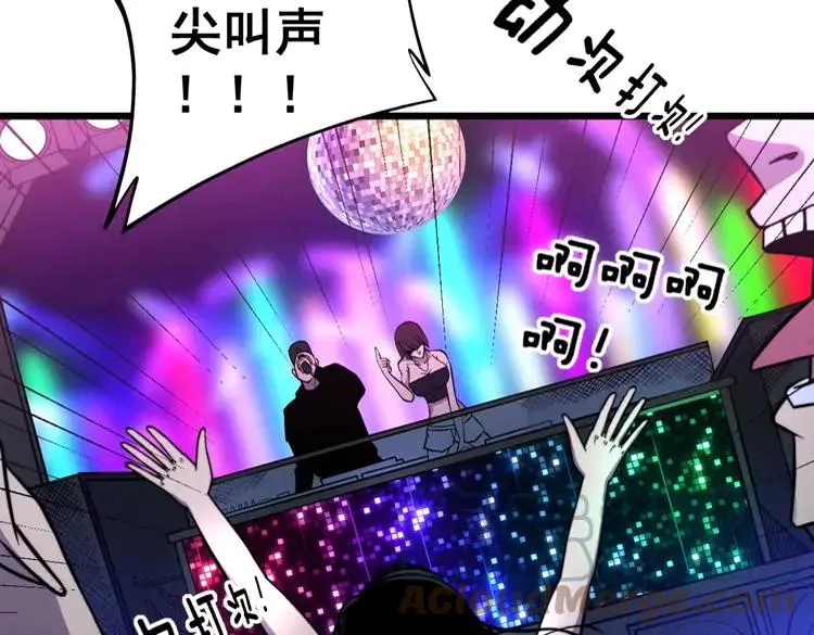 第255话 夜总会 第77页