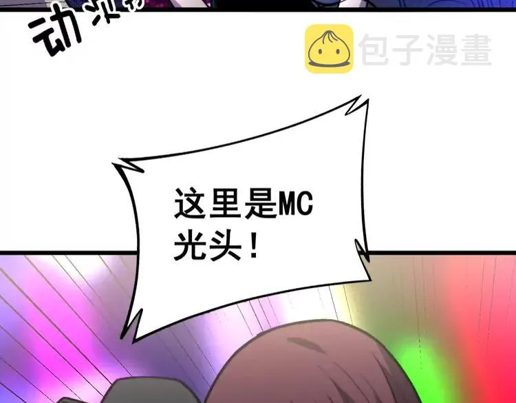 第255话 夜总会 第78页