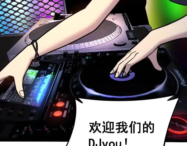 第255话 夜总会 第80页