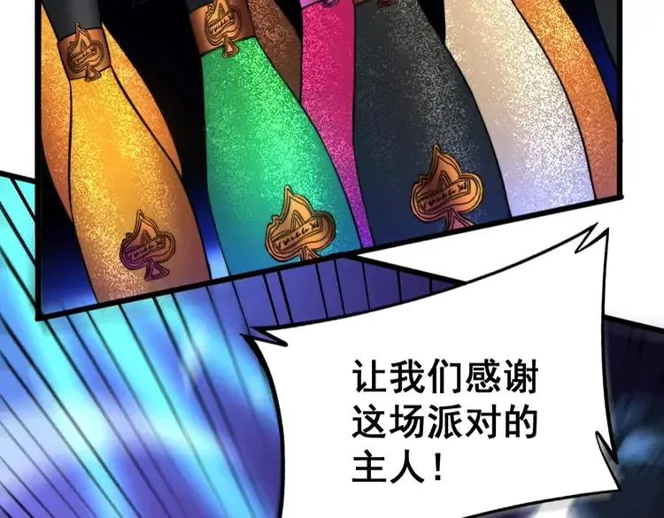 第255话 夜总会 第83页