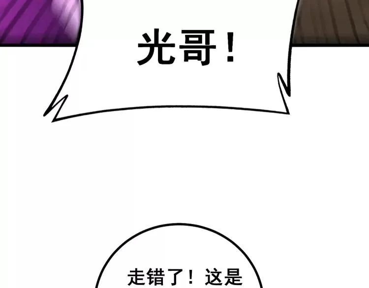 第255话 夜总会 第86页