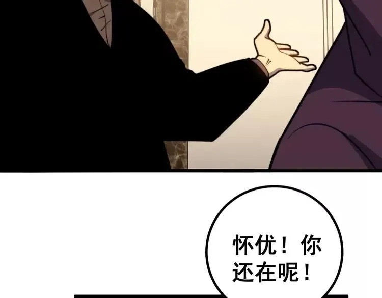 第255话 夜总会 第88页