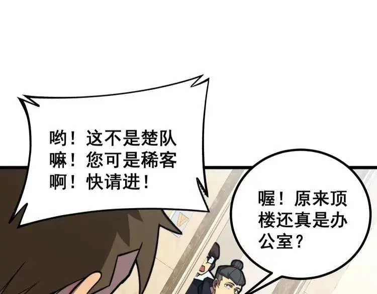 第255话 夜总会 第91页