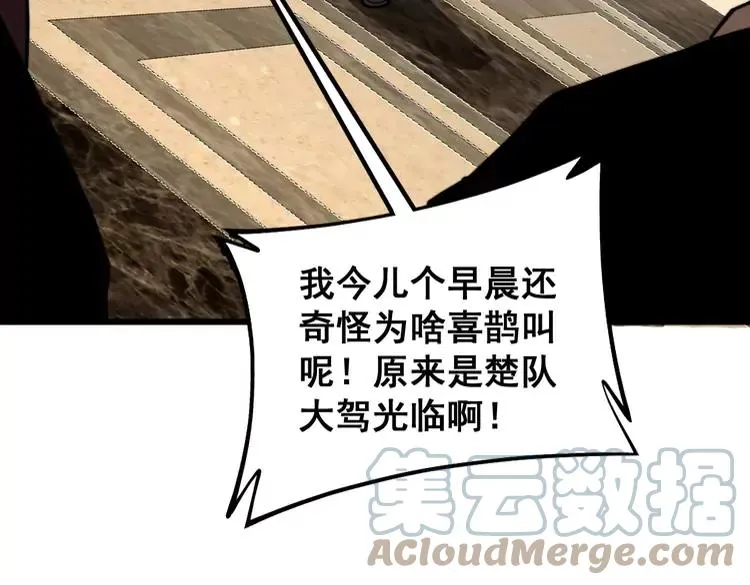 第255话 夜总会 第93页
