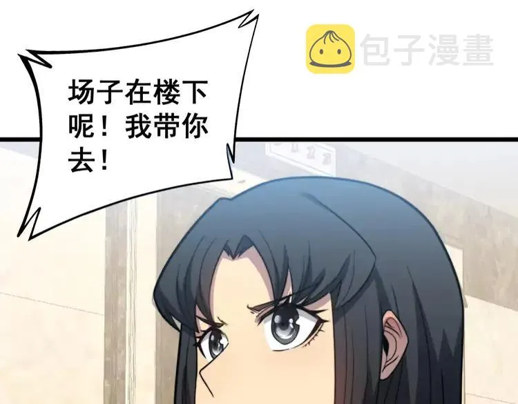 第255话 夜总会 第94页