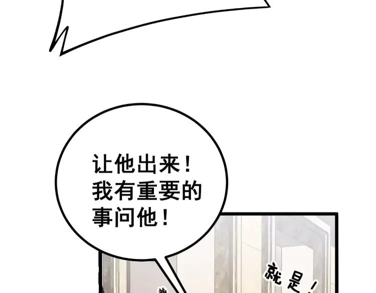 第255话 夜总会 第96页