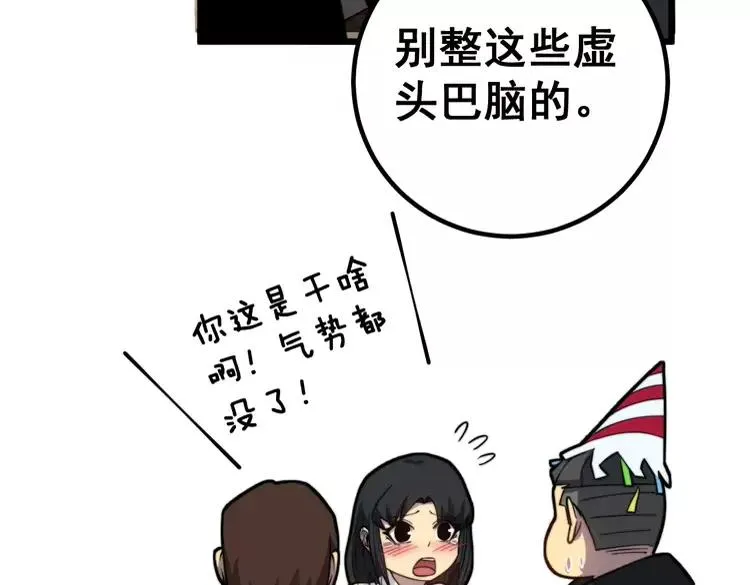 第255话 夜总会 第98页