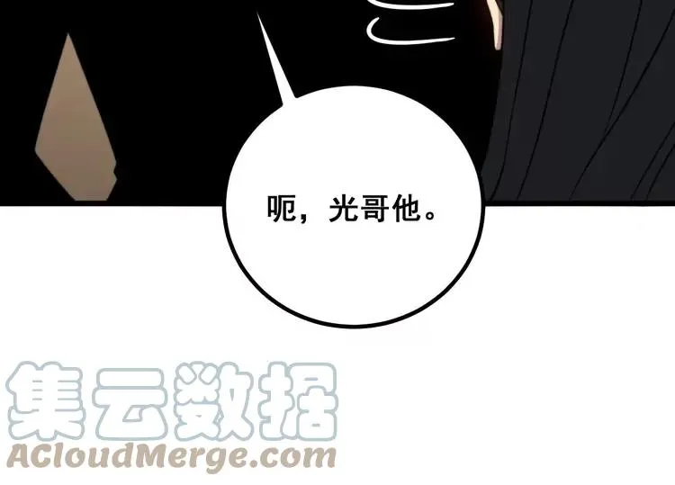 第255话 夜总会 第101页