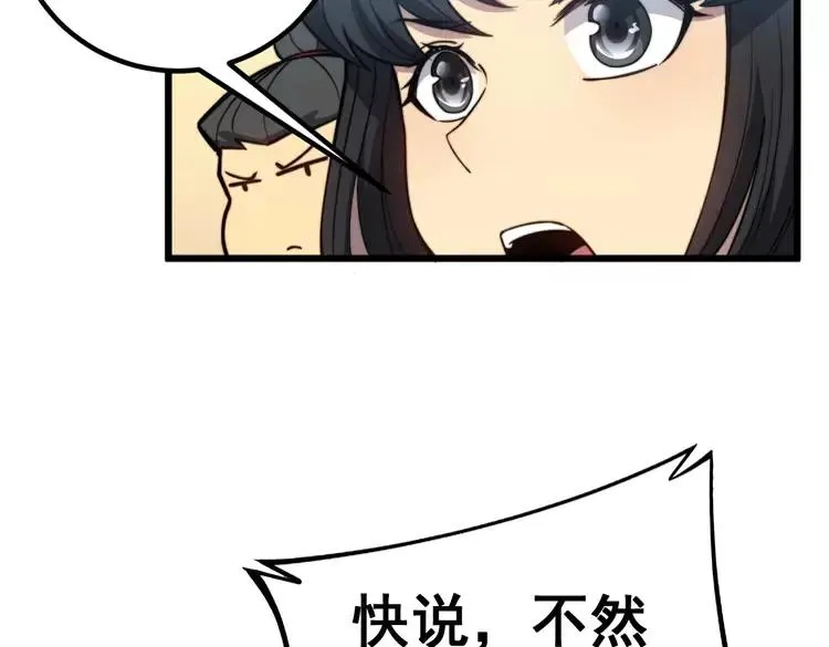 第255话 夜总会 第103页
