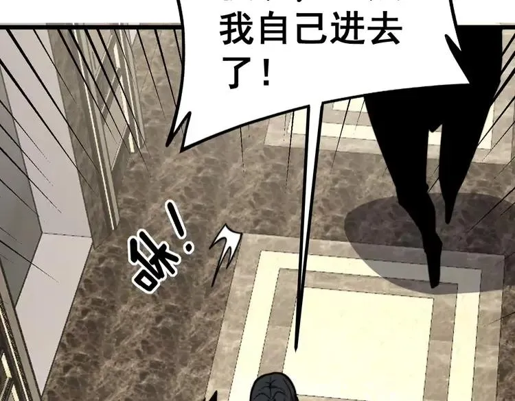 第255话 夜总会 第104页