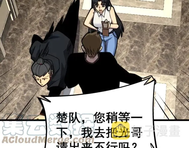 第255话 夜总会 第105页