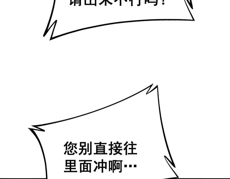 第255话 夜总会 第106页