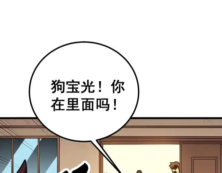 第255话 夜总会 第110页
