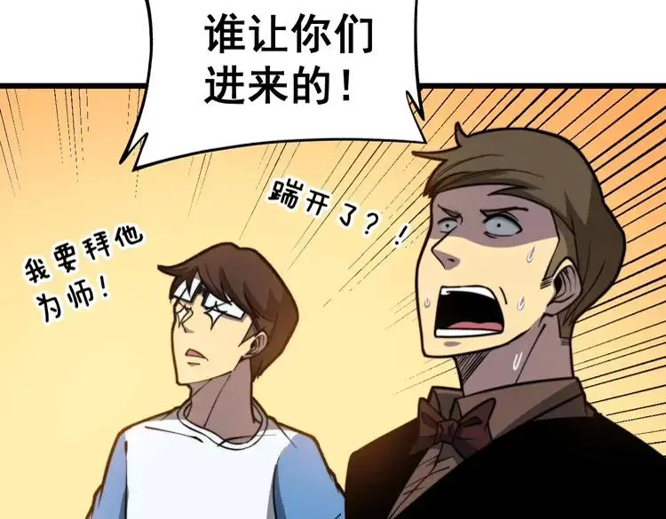 第255话 夜总会 第114页