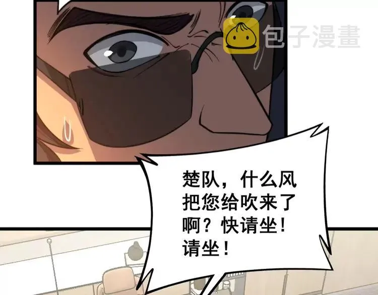 第255话 夜总会 第116页