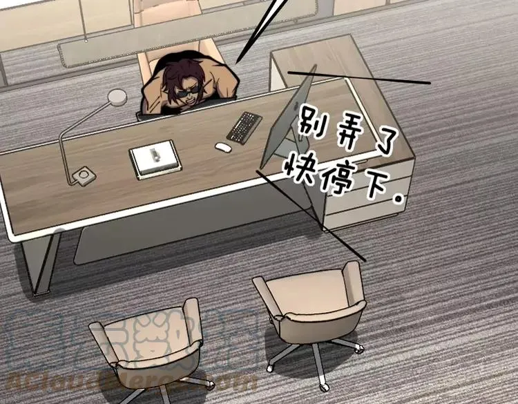 第255话 夜总会 第117页